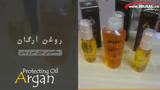روغن گیاهی آرگان – مخصوص مو و بدن