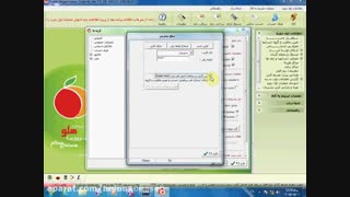 اطلاعات اول دوره در نرم افزار هلو