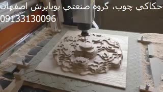 حکاکی چوب و دستگاه برش چوب-پویابرش 09133130096