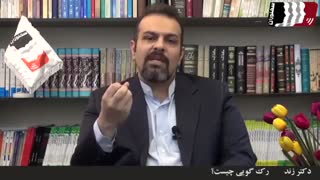 مهارت های ارتباط موثر: رک گویی چیست؟ (دکتر زند)