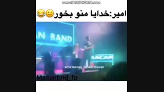 امیر:خدایا منو بخور