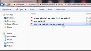 کتاب تاریخ تحلیلی صدر اسلام دکتر محمد نصیری ویراست دوم - دانلود برتر دندان پیش
