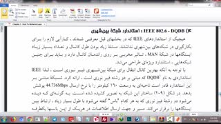 کتاب  اصول مهندسی اینترنت از احسان ملکیان ویراست دوم لینک مستقیم - دانلود برتر