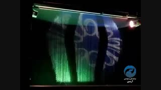 پرده آب نوشتاری