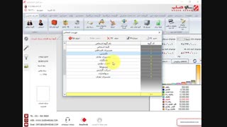 گروه بندی اشخاص در نرم افزار حسابداری سازه حساب