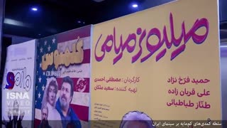 سلطۀ کممایهها بر سینمای ایران