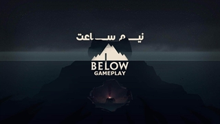 نیم ساعت | گیم پلی Below