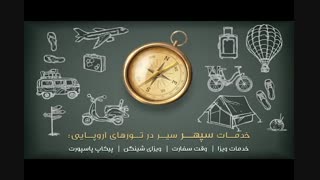 ویزا| وقت سفارت| ویزای شینگن| پیکاپ پاسپورت