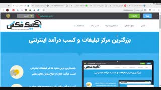 کسب درآمد از مشاهده آگهی