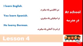 مکالمه زبان انگلیسی در 90 روز ( عفت بهبود ) - درس چهارم