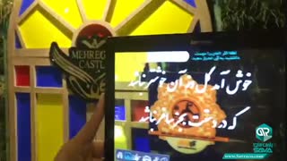 تیزر اولین اپلیکیشن واقعیت افزوده گل شهر