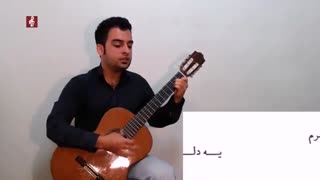 آموزش ترانه گل بی گلدون گوگوش