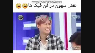 واکنش سهون بعد از خوندن  فن فیک ها:))