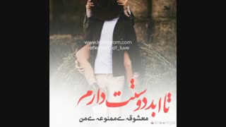همسر همیشگی من(:❤
