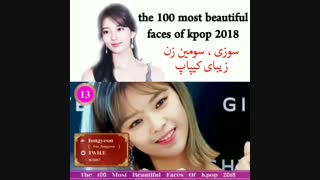جون به سوزی