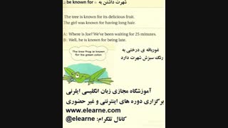 شهرت داشتن  درانگلیسی