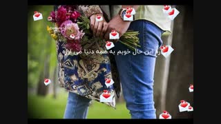 آهنگ هوروش بند عاشقم کردی