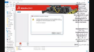 آموزش نصب سالیدورک ۲۰۱۹ با لینک دانلود