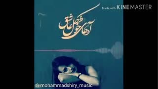 آهنگ پراحساس