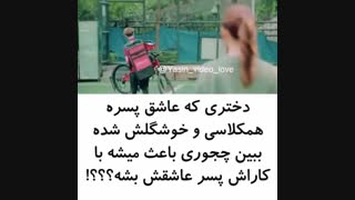 میکس از فیلم مبارزه شیرین با بازی لوهان