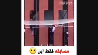 مسابقه فقط این و بس