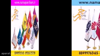 پرچم تشریفات