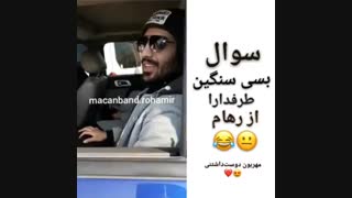 رهام:ی مشورتی بکنم