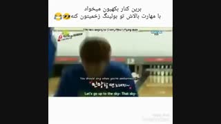 برین کنار الان زخمی میشین