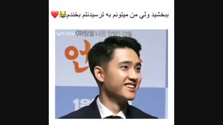 قربون ترسیدناش