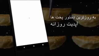 اپلیکیشن آشپزی کوکینگ