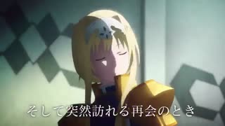 تریلر نیم فصل دوم فصل سوم انیمه هنر شمشیرزنی آنلاین: ارمغانگر صلح Sword Art Online: Alicization