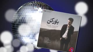 دانلود آلبوم جدید و زیبای هاشم رمضانی به نام باور کن