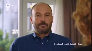 دانلود قسمت40سریال فضیلت خانم دوبله فارسی