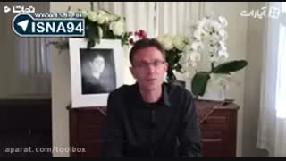 سخنان پدر و همسر مریم میرزاخانی در مراسم درگزشت مریم میرزاخانی