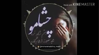 آهنگ دلنشین
