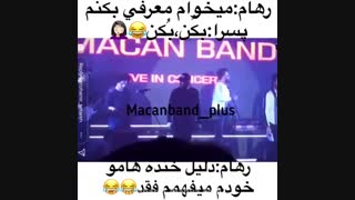 پسرا:بکن بکن (ماکان بند)