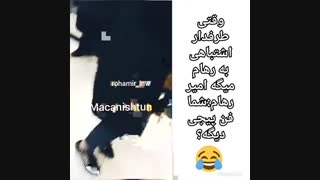 دختره به رهام میگ امیر!!!