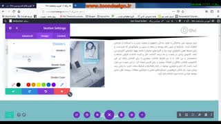 تنظیمات ریسپانسیو کردن سایت وردپرسی در قالب وردپرس Divi