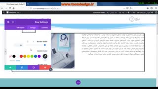 معرفی عنصر ردیف(Row) درصفحه ساز قدرتمند قالب وردپرس Divi