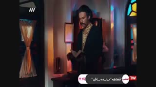 سریال بانوی عمارت - قسمت 3