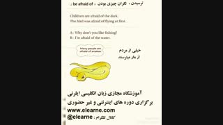 ترسیدن درانگلیسی