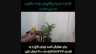 درمان پا درد و گردن درد و درد های مفصلی