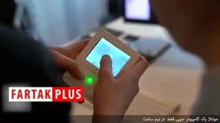 نسل جدید رایانه‌های جیبی