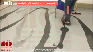 آموزش اجرای کفپوش اپوکسی سه بعدی از 0 تا 100
