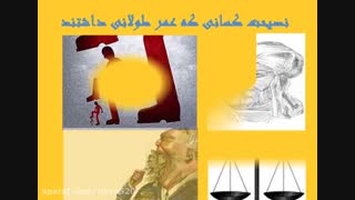 پندهای کهن 4