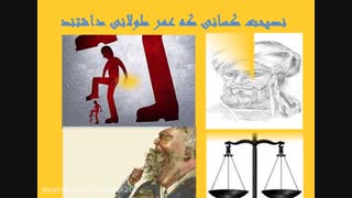 پندهای کهن2