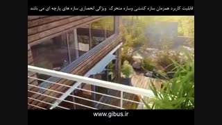 سقف متحرک کششی