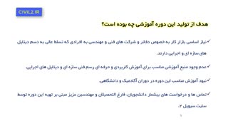 رسم دیتایل سازه بتنی