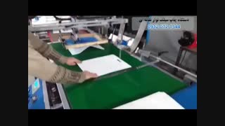 دستگاه چاپ سیلک ریلی نوار نقاله ای پرسرعت