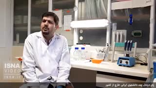 پای درددل دانشجویان نخبه خارج از کشور